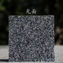 舟山 芝麻黑光面
