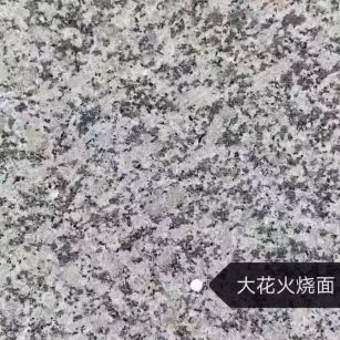 舟山 芙蓉白（芝麻白大花）火烧面