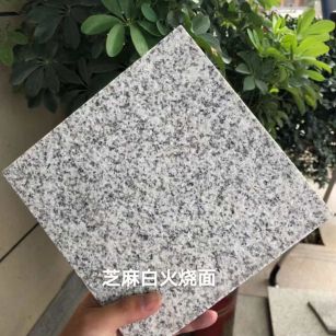 舟山芝麻白火烧面地铺