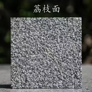 舟山 芝麻黑荔枝面