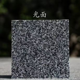 舟山 芝麻黑光面