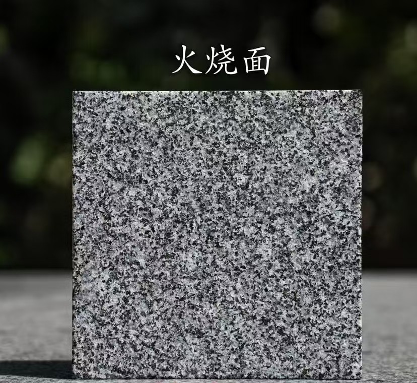 舟山 芝麻黑火烧面